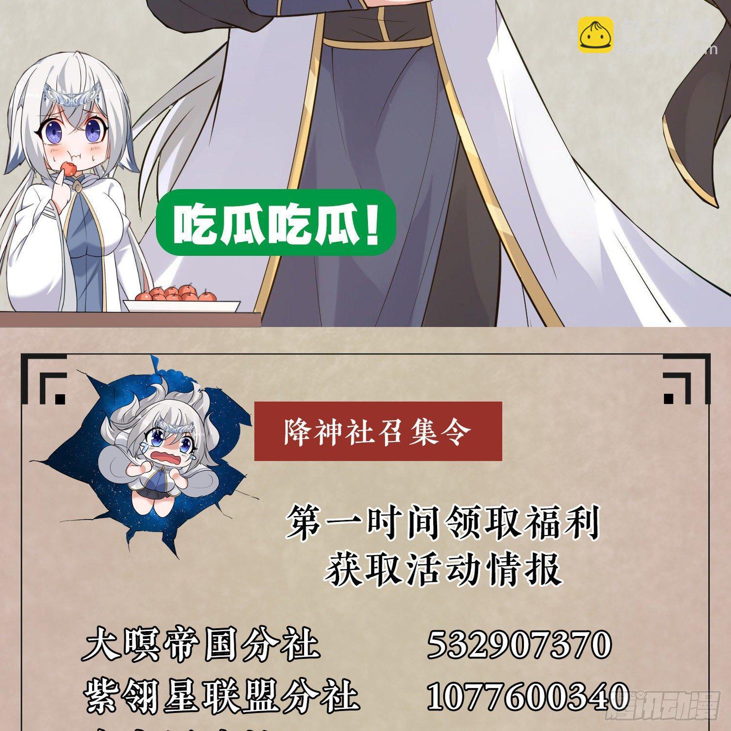 第83话 拜见岳母大人~(1/2)-第87话