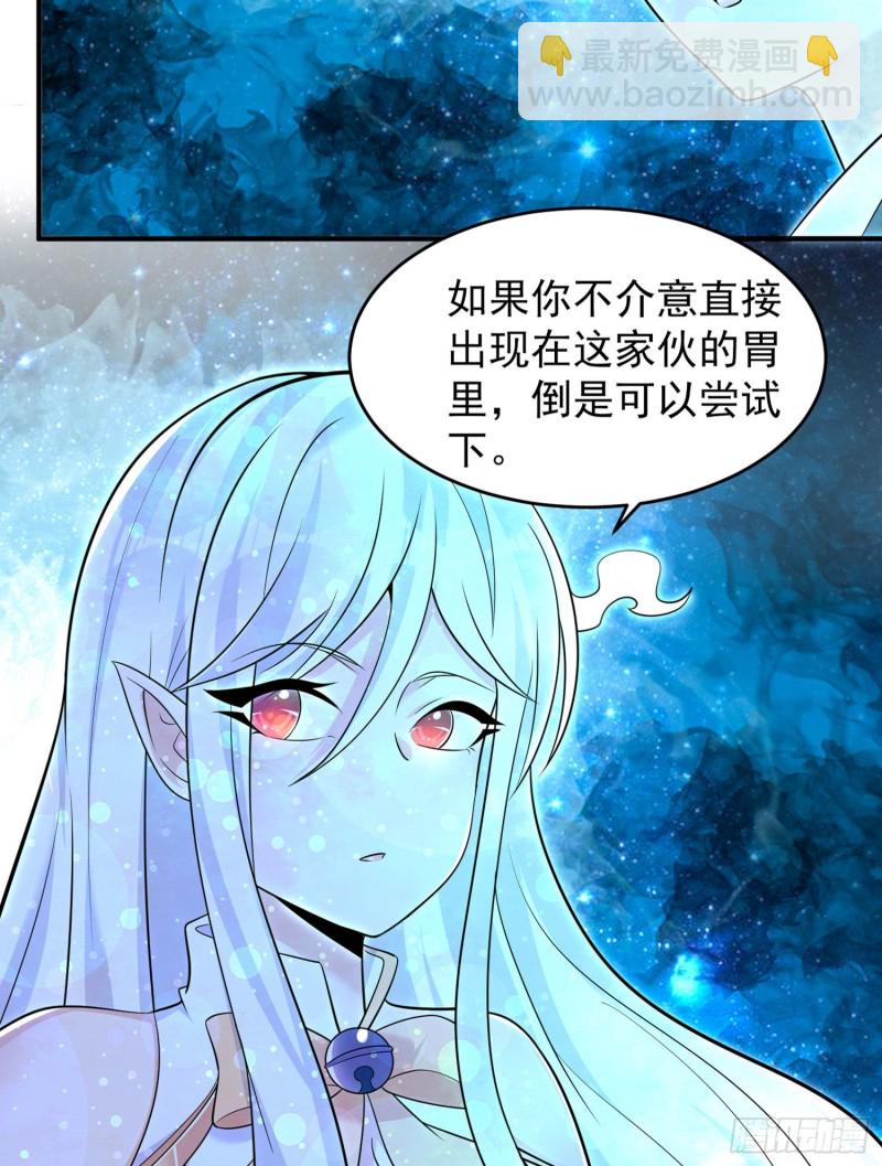 第88话 软软的、暖暖的&hellip;&hellip;(1/2)-第91话