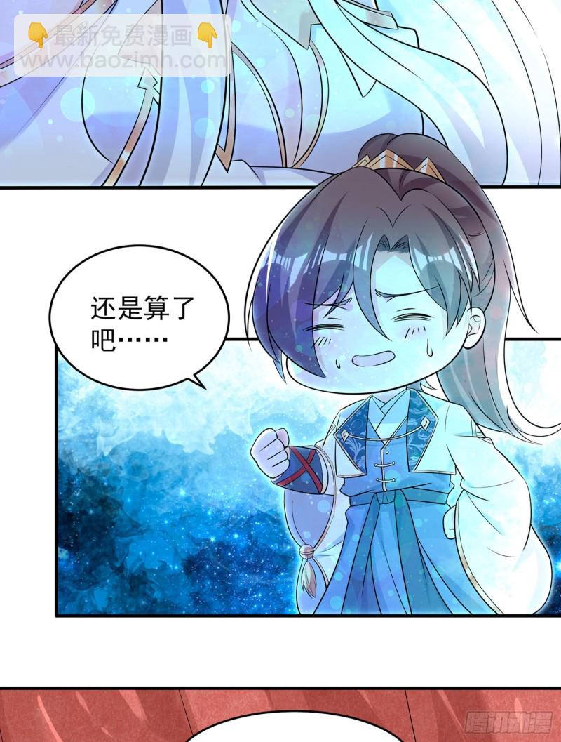 第88话 软软的、暖暖的&hellip;&hellip;(1/2)-第91话