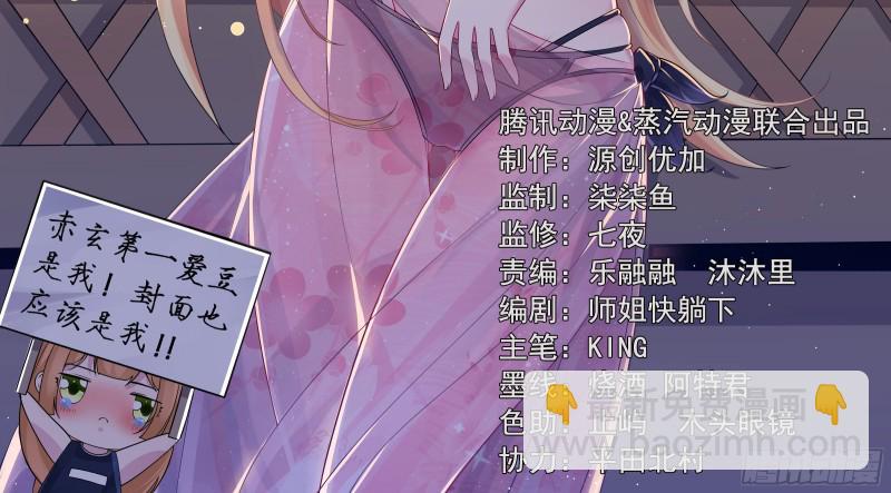 第88话 软软的、暖暖的&hellip;&hellip;(1/2)-第91话