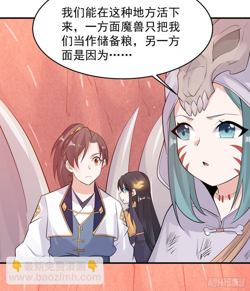 第88话 软软的、暖暖的&hellip;&hellip;(1/2)-第91话