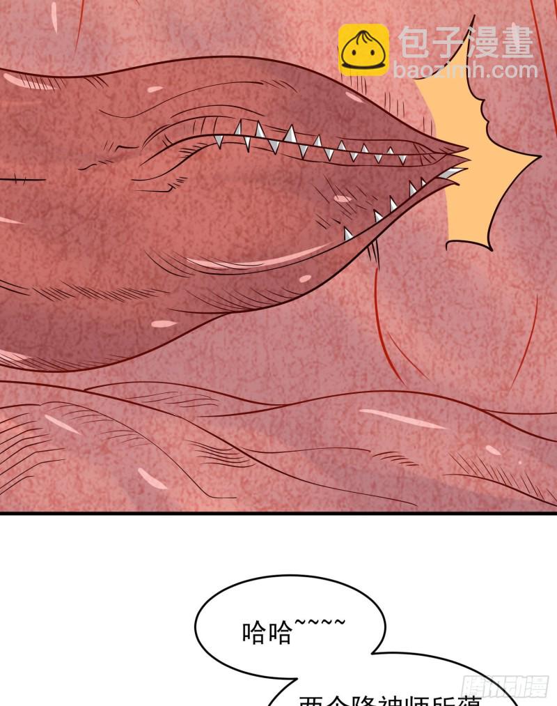 第90话 检查主人的身体！(1/2)-第93话