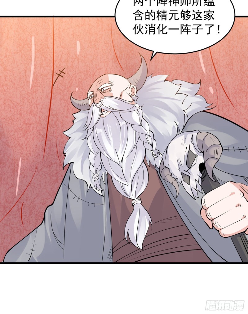 第90话 检查主人的身体！(1/2)-第93话