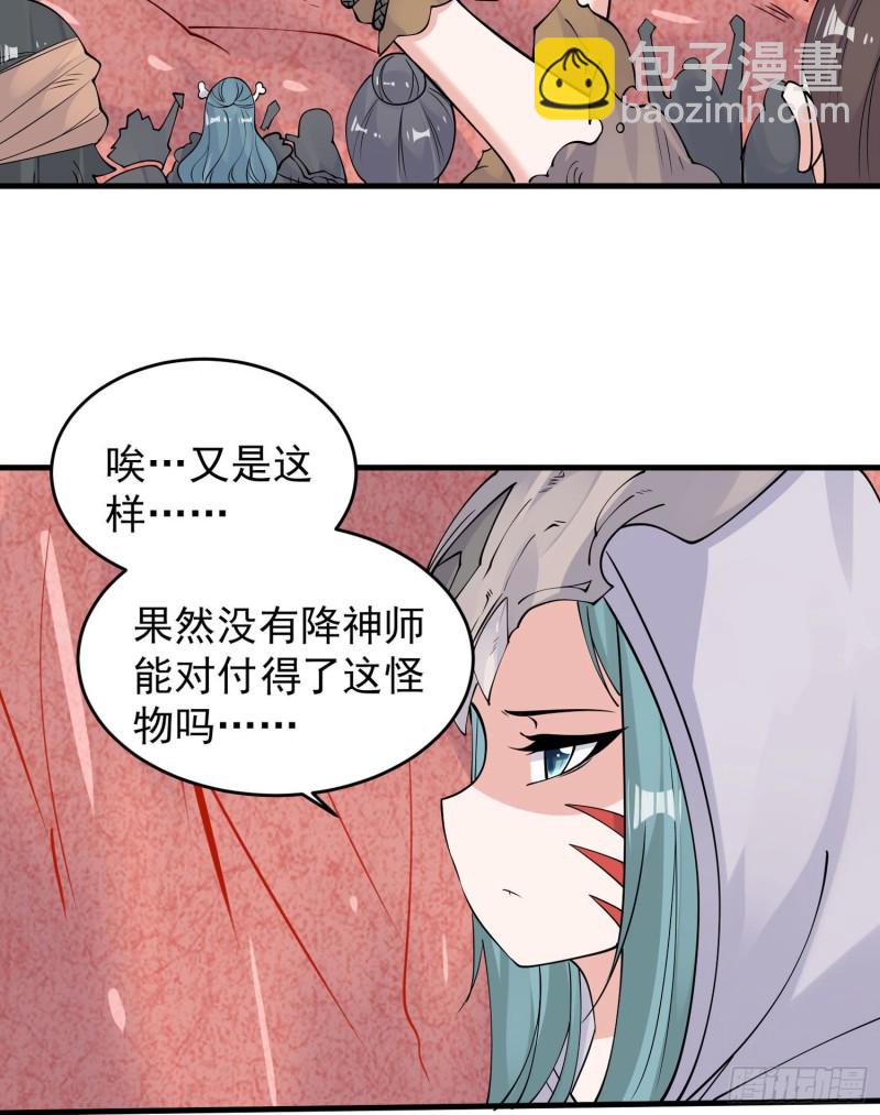 第90话 检查主人的身体！(1/2)-第93话