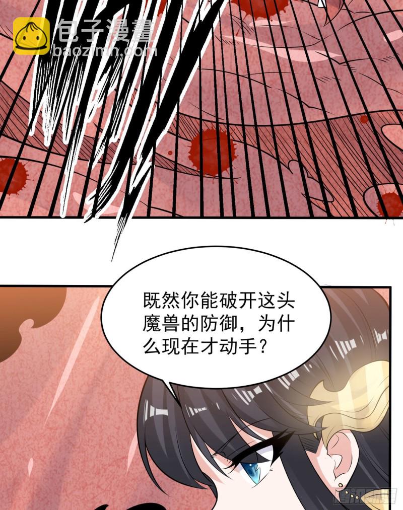 第90话 检查主人的身体！(1/2)-第93话