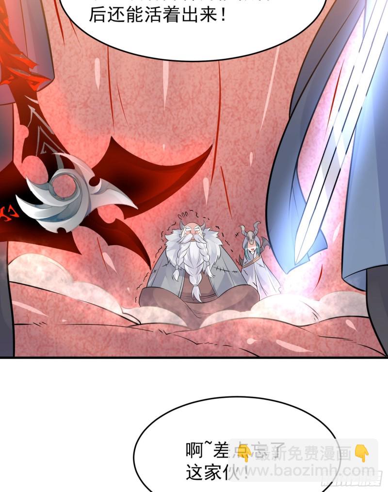 第90话 检查主人的身体！(1/2)-第93话