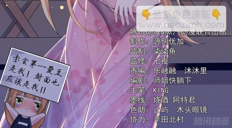 第90话 检查主人的身体！(1/2)-第93话