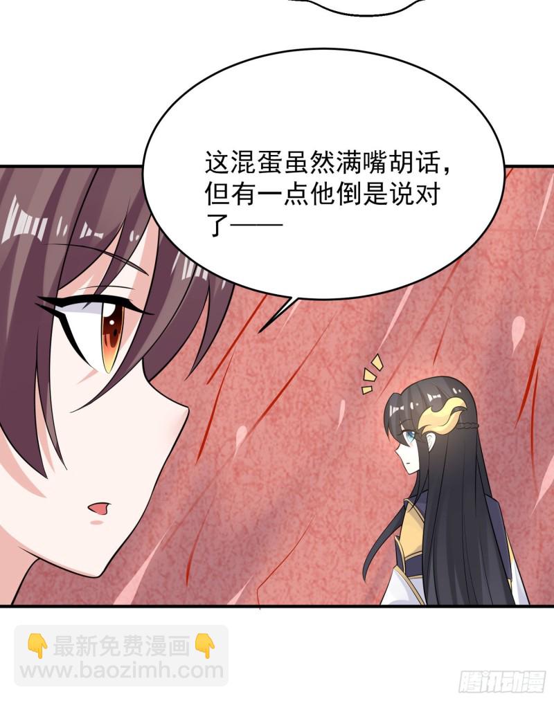 第90话 检查主人的身体！(1/2)-第93话