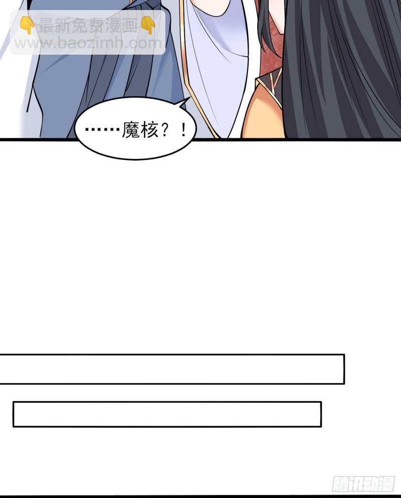 第90话 检查主人的身体！(1/2)-第93话