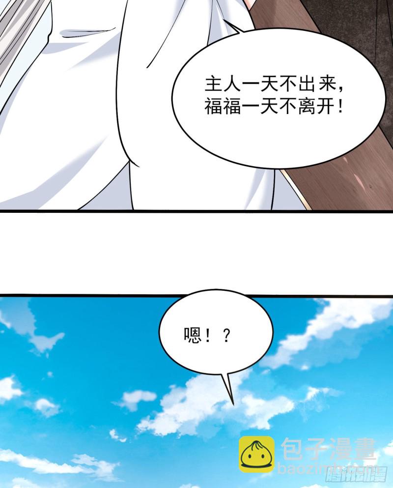 第90话 检查主人的身体！(1/2)-第93话