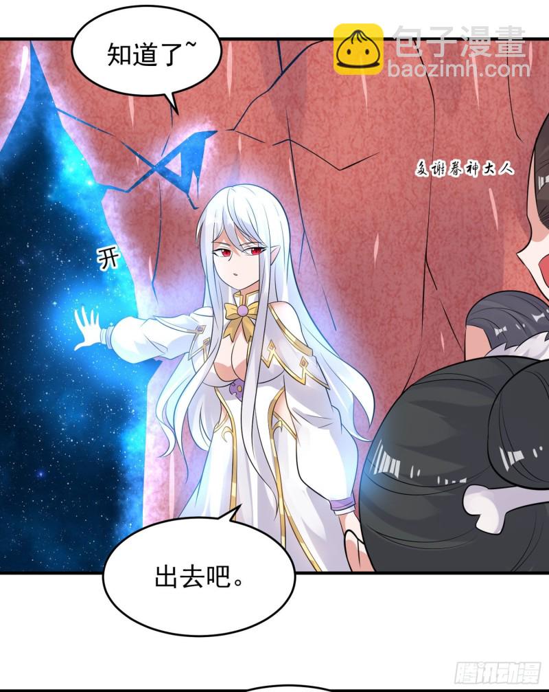 第90话 检查主人的身体！(1/2)-第93话