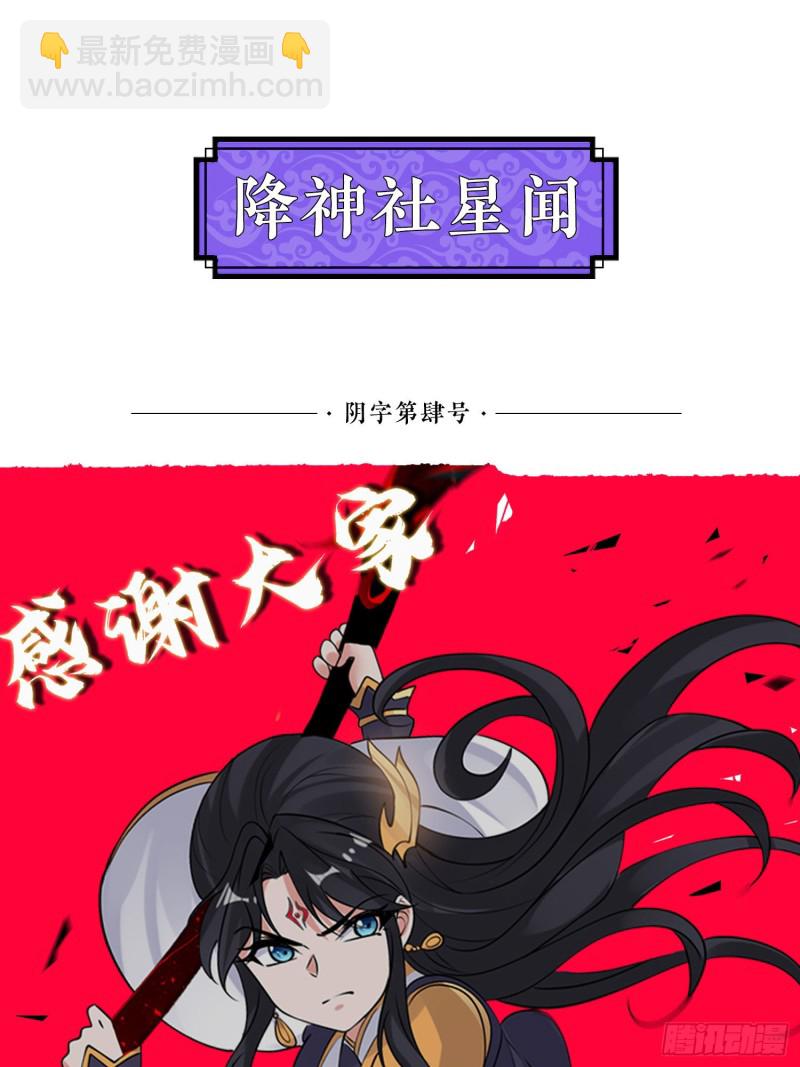 第90话 检查主人的身体！(1/2)-第93话