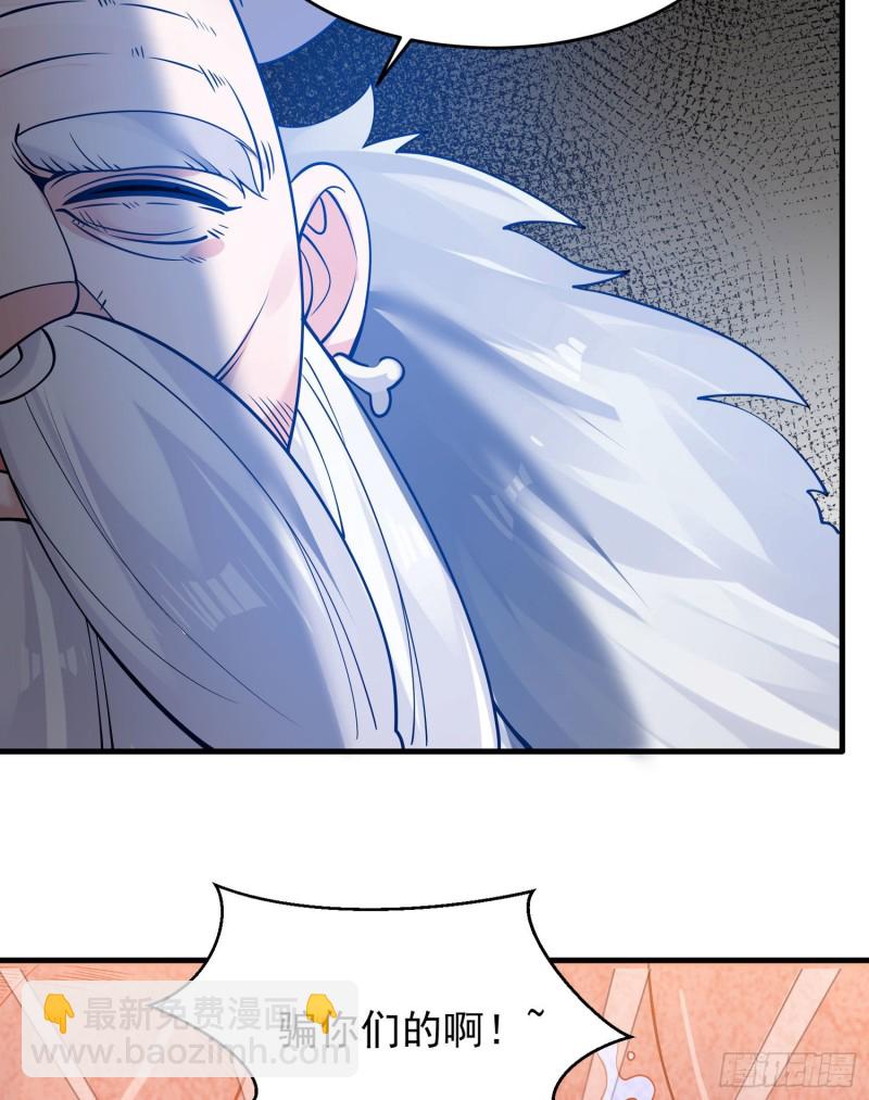 第90话 检查主人的身体！(1/2)-第93话