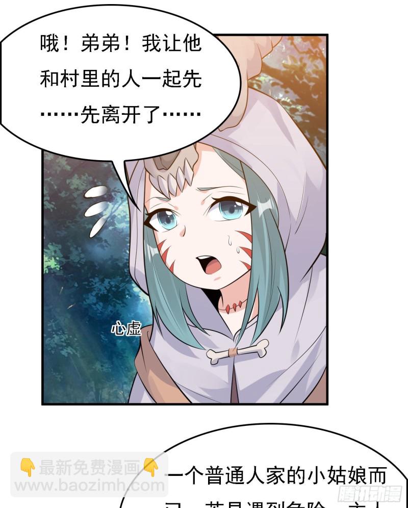 第92话 主人，你听谁的？~(1/2)-第95话