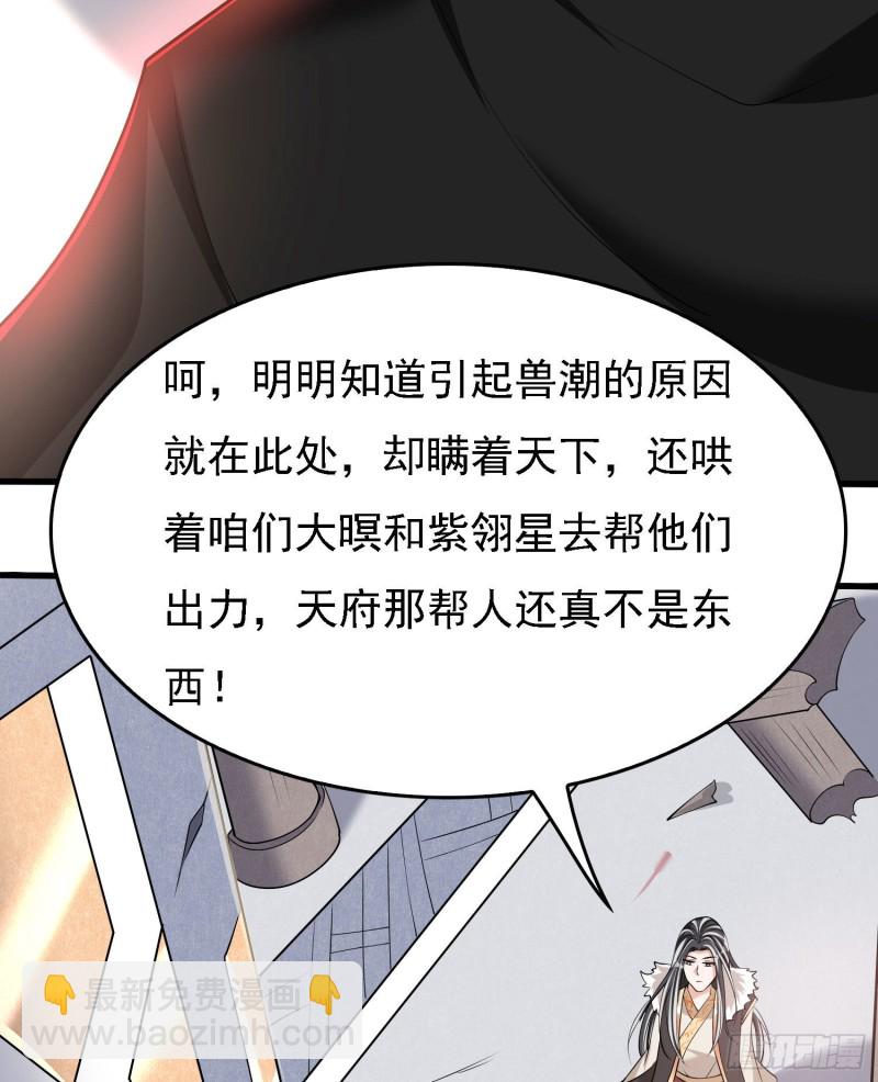 第92话 主人，你听谁的？~(1/2)-第95话