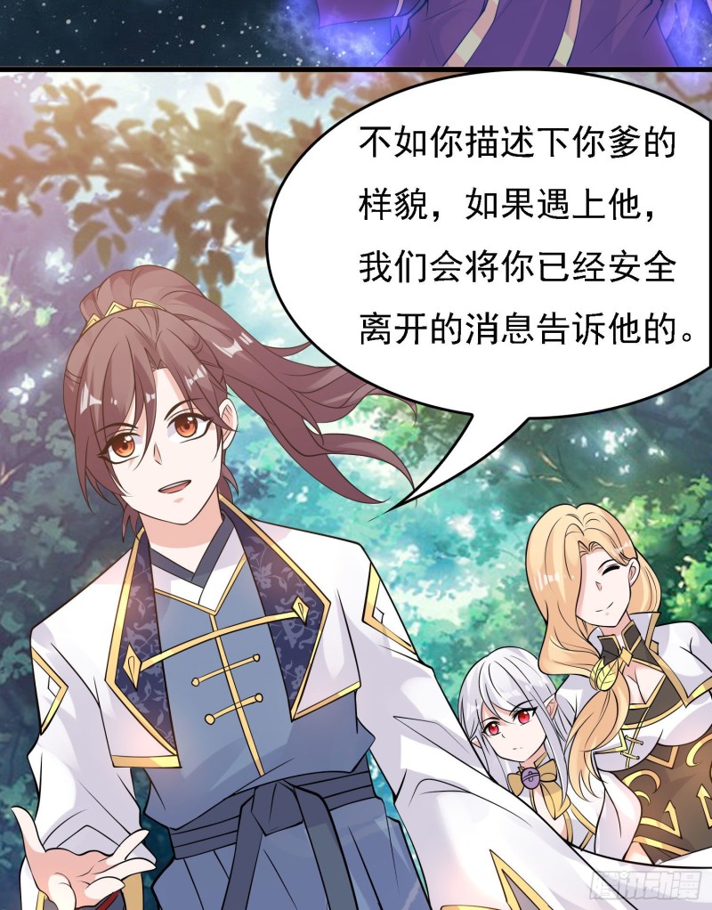 第92话 主人，你听谁的？~(1/2)-第95话