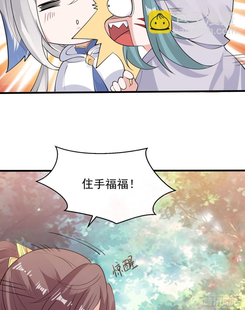 第94话 福福脑中的画面(1/2)-第97话