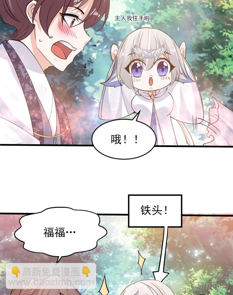 第94话 福福脑中的画面(1/2)-第97话