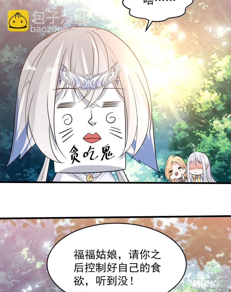 第94话 福福脑中的画面(1/2)-第97话