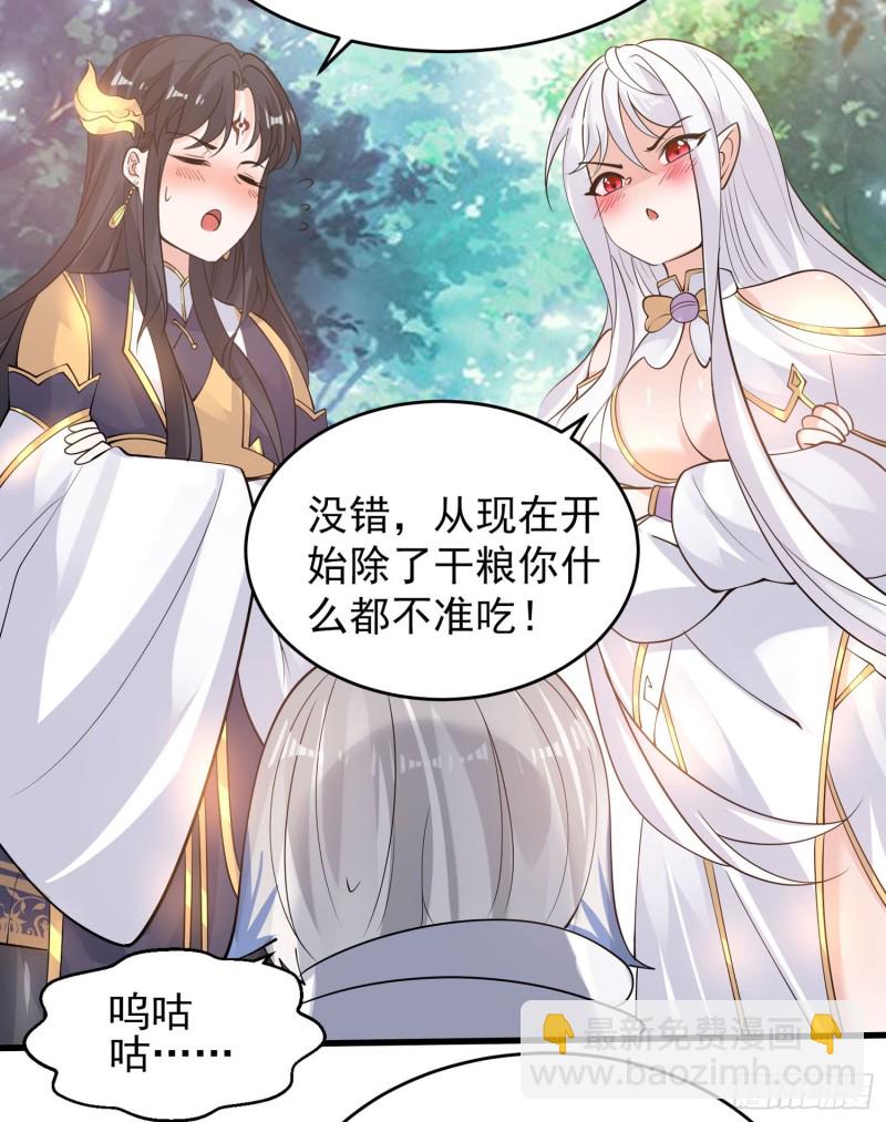 第94话 福福脑中的画面(1/2)-第97话