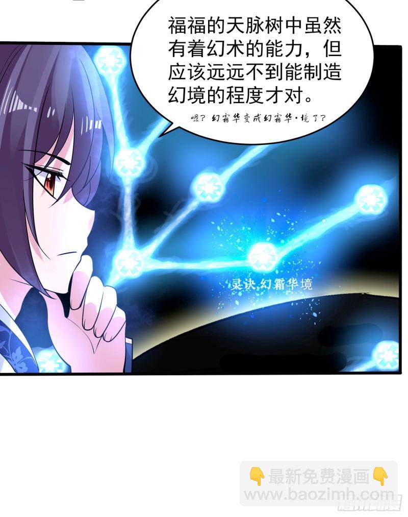 第94话 福福脑中的画面(1/2)-第97话