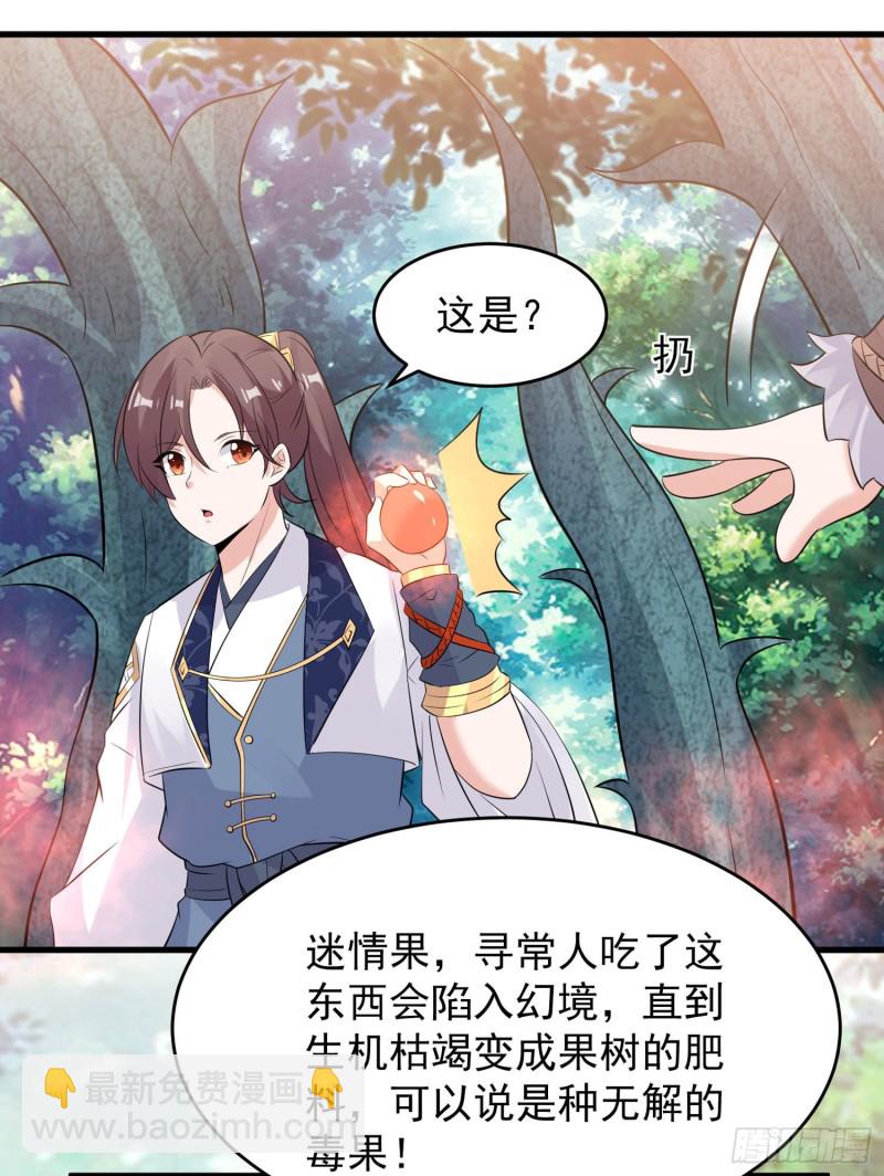 第94话 福福脑中的画面(1/2)-第97话