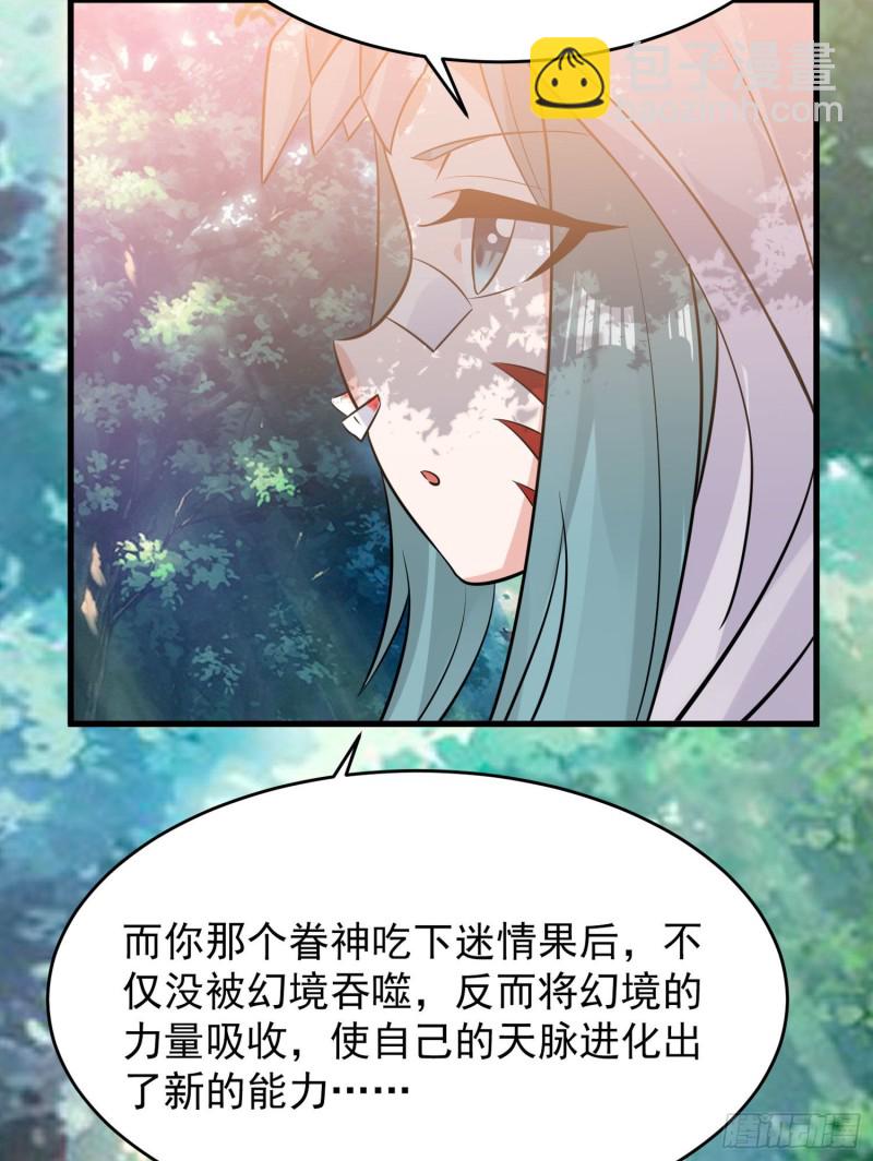 第94话 福福脑中的画面(1/2)-第97话