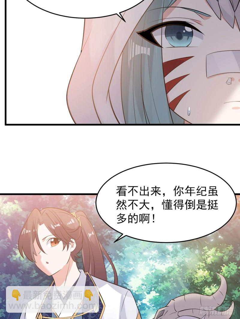 第94话 福福脑中的画面(1/2)-第97话