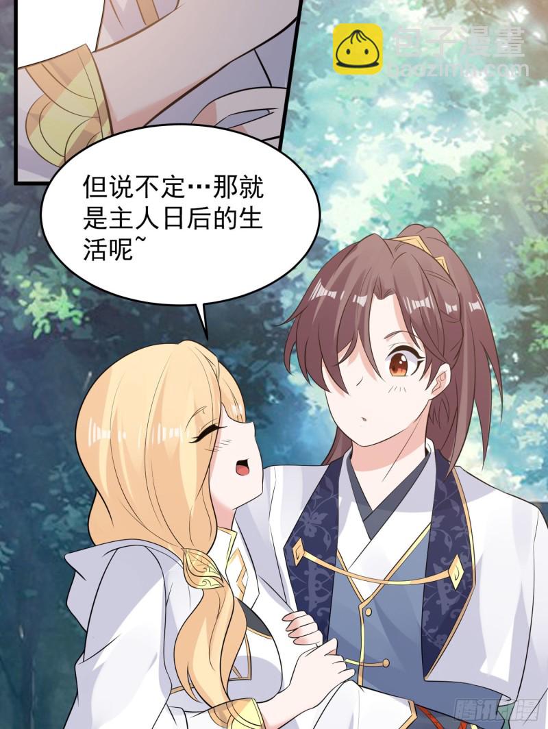 第94话 福福脑中的画面(1/2)-第97话