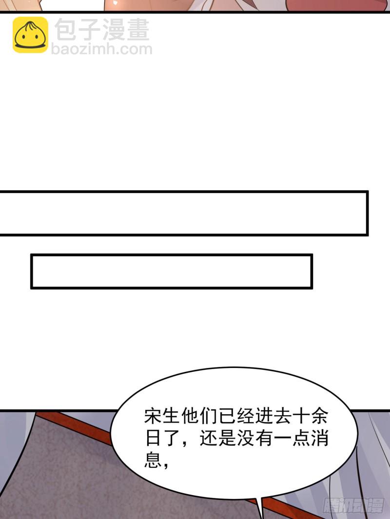 第94话 福福脑中的画面(1/2)-第97话