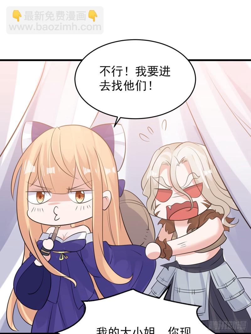 第94话 福福脑中的画面(1/2)-第97话