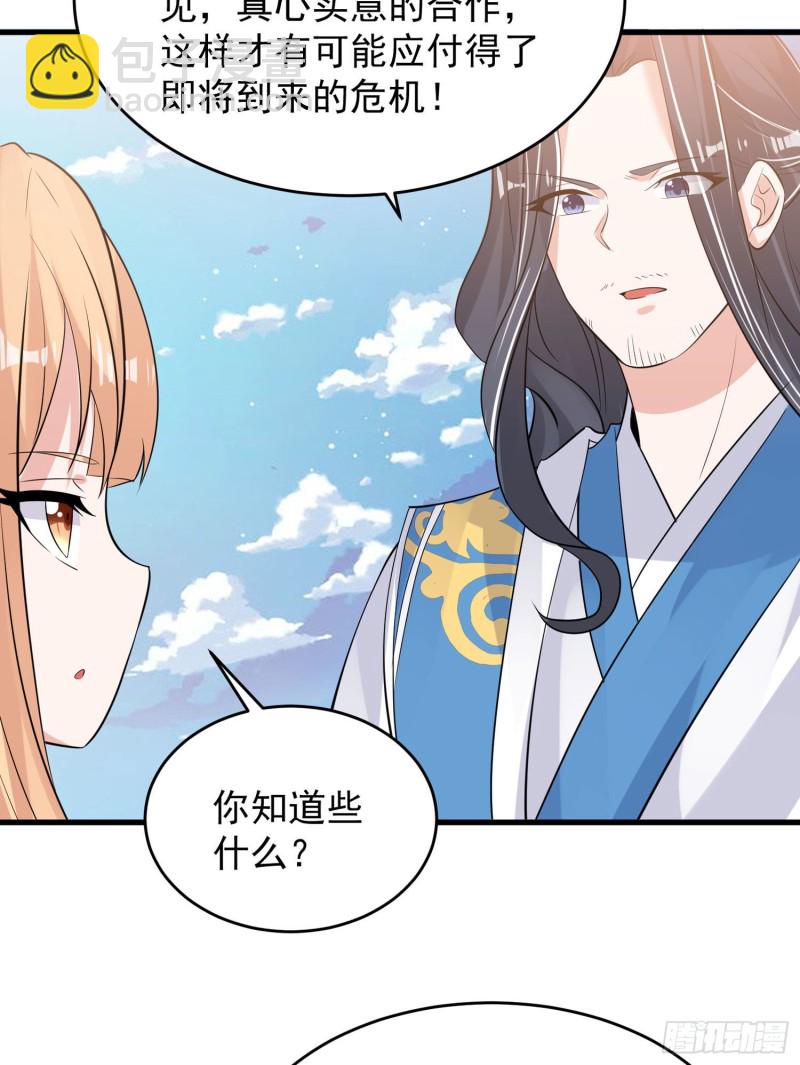 第94话 福福脑中的画面(1/2)-第97话