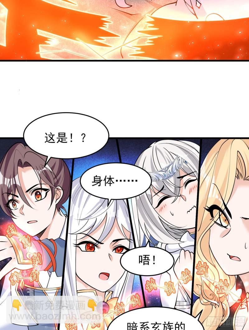 第94话 福福脑中的画面(1/2)-第97话