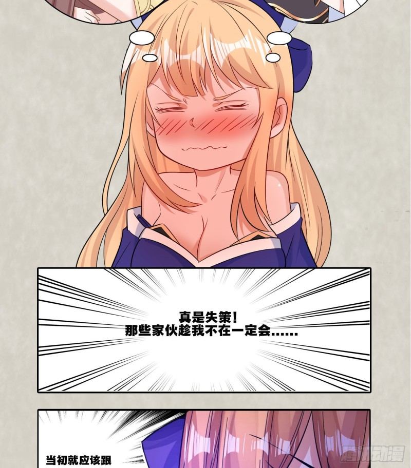 第94话 福福脑中的画面(1/2)-第97话