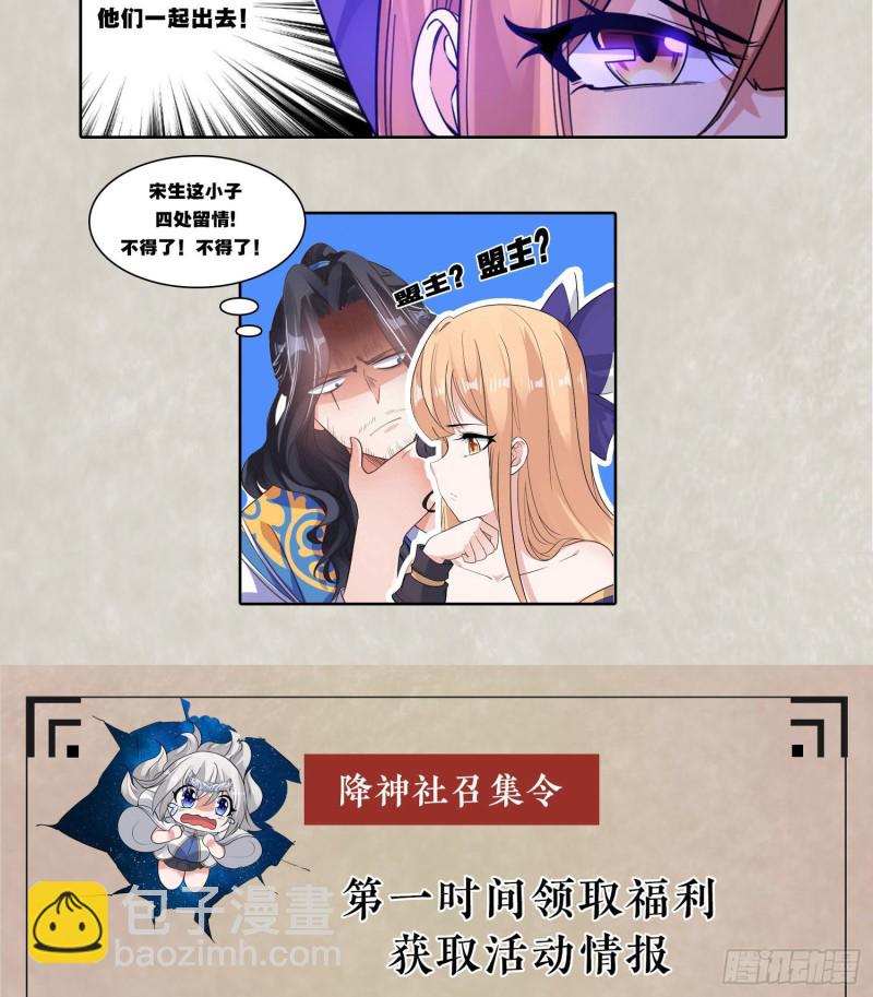 第94话 福福脑中的画面(1/2)-第97话