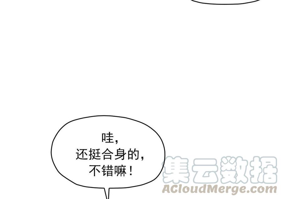 降神之傘 - 第32回 還有機會(1/2) - 7