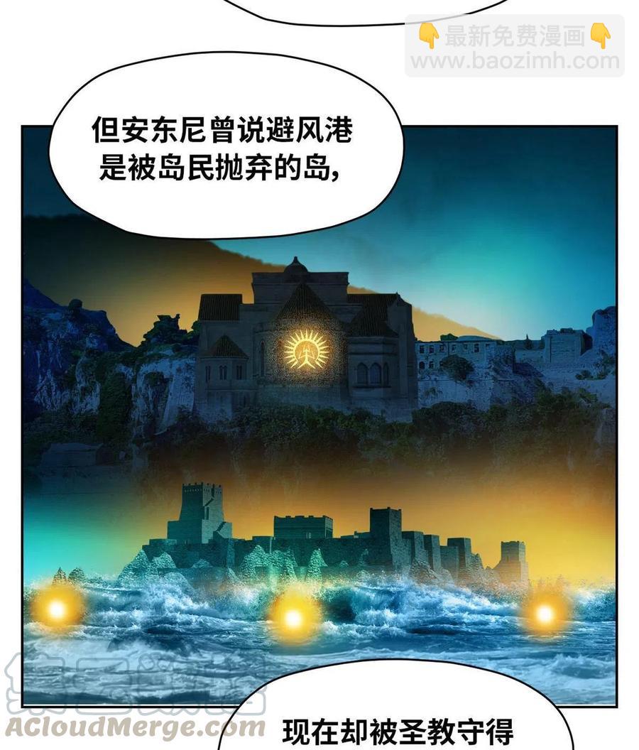降神之傘 - 第50回 鴻門宴(1/2) - 2