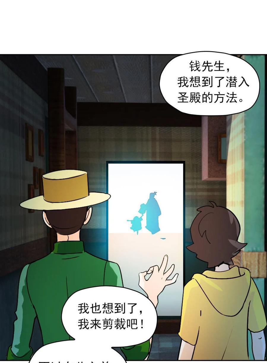 降神之傘 - 第50回 鴻門宴(1/2) - 1