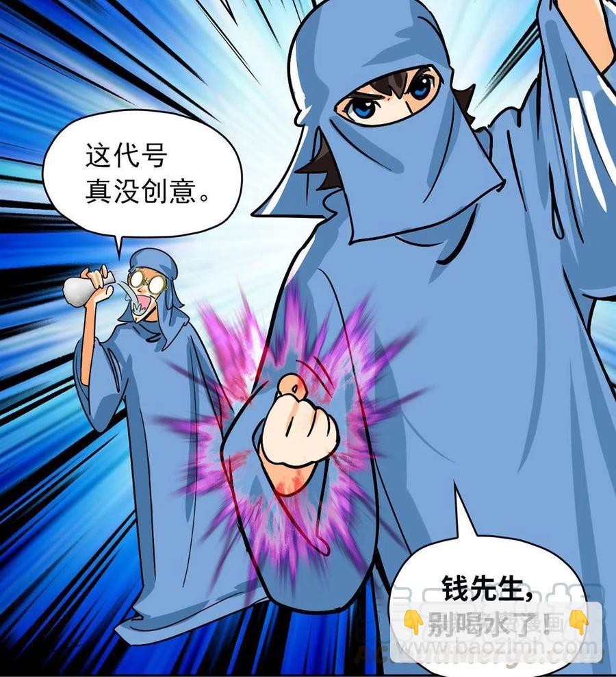 降神之傘 - 第50回 鴻門宴(1/2) - 3