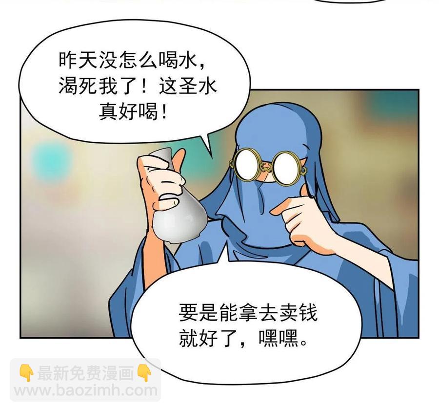 降神之傘 - 第50回 鴻門宴(1/2) - 4