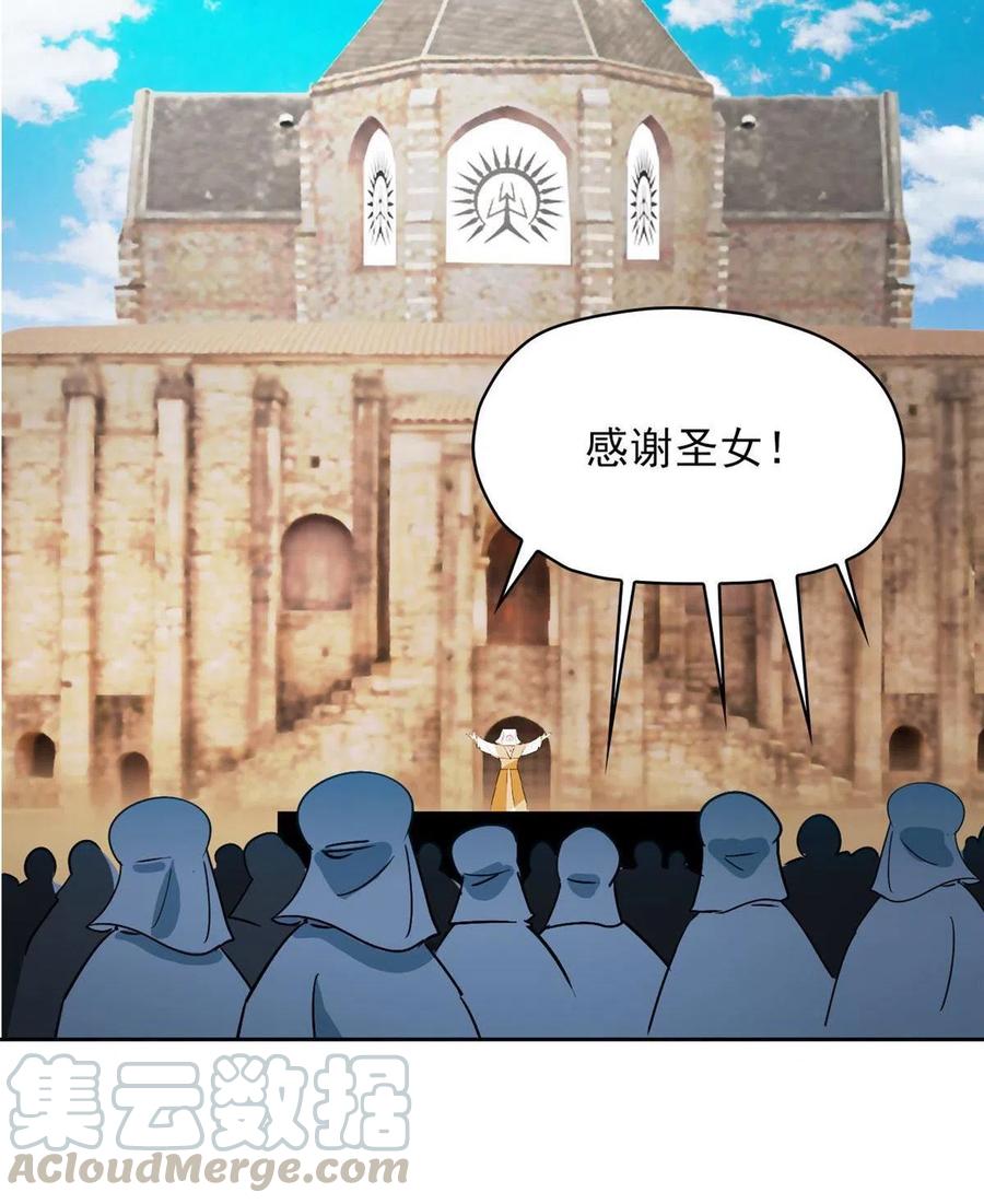 降神之傘 - 第50回 鴻門宴(1/2) - 6