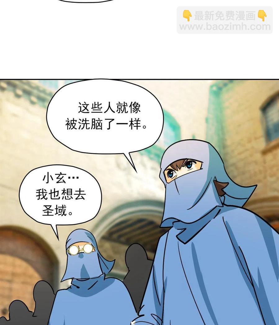 降神之傘 - 第50回 鴻門宴(1/2) - 8