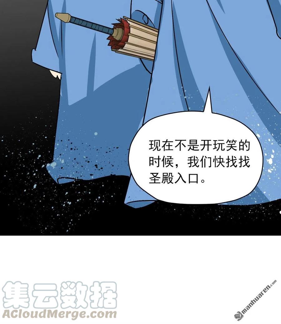 降神之傘 - 第50回 鴻門宴(1/2) - 1