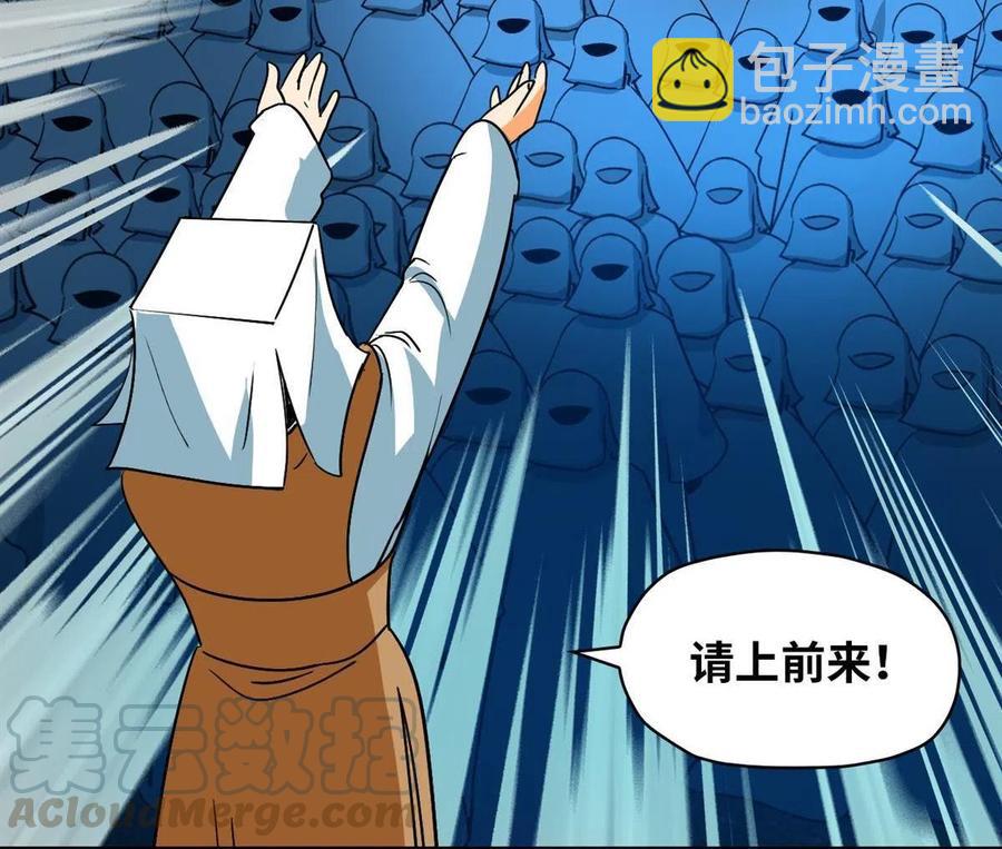 降神之傘 - 第50回 鴻門宴(1/2) - 4