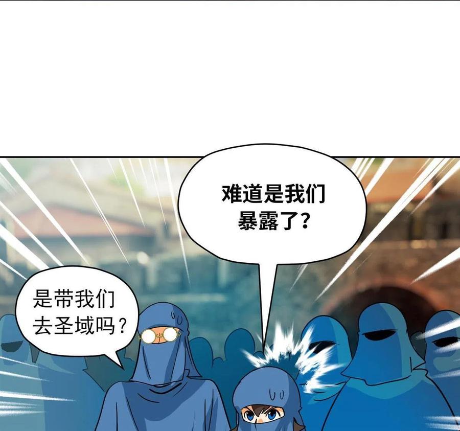 降神之傘 - 第50回 鴻門宴(1/2) - 5