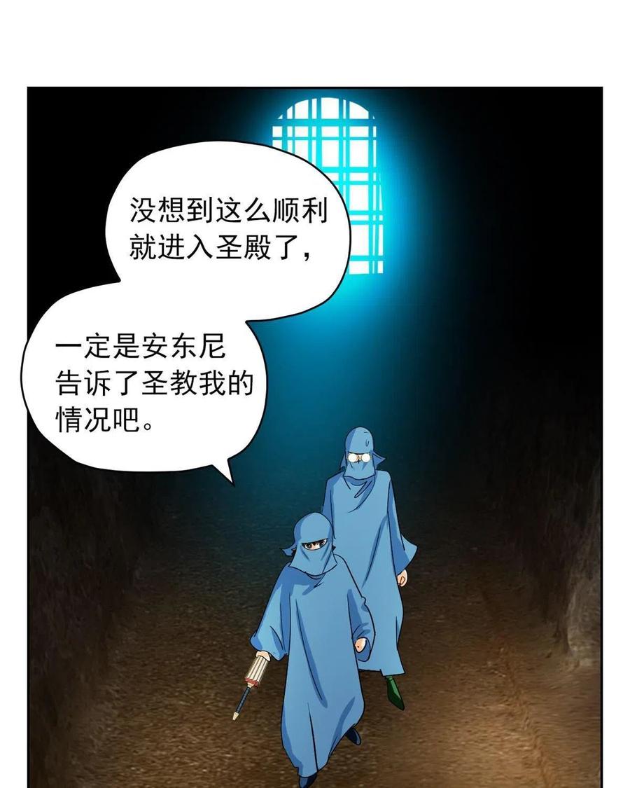 降神之傘 - 第50回 鴻門宴(1/2) - 8