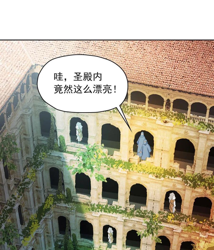 降神之傘 - 第50回 鴻門宴(1/2) - 3