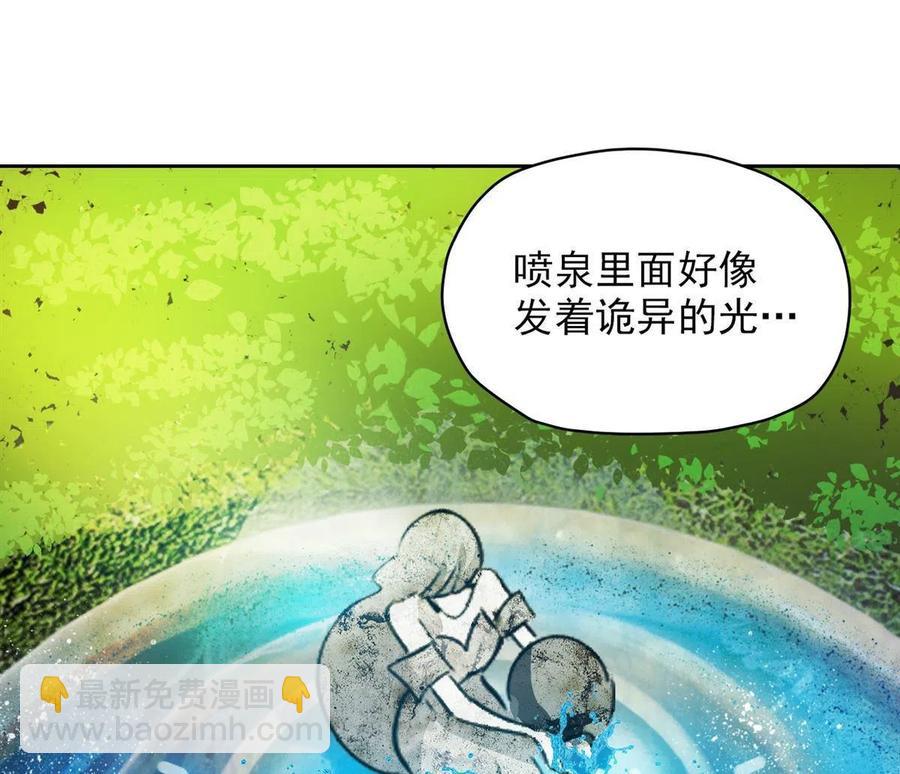 降神之傘 - 第50回 鴻門宴(1/2) - 7