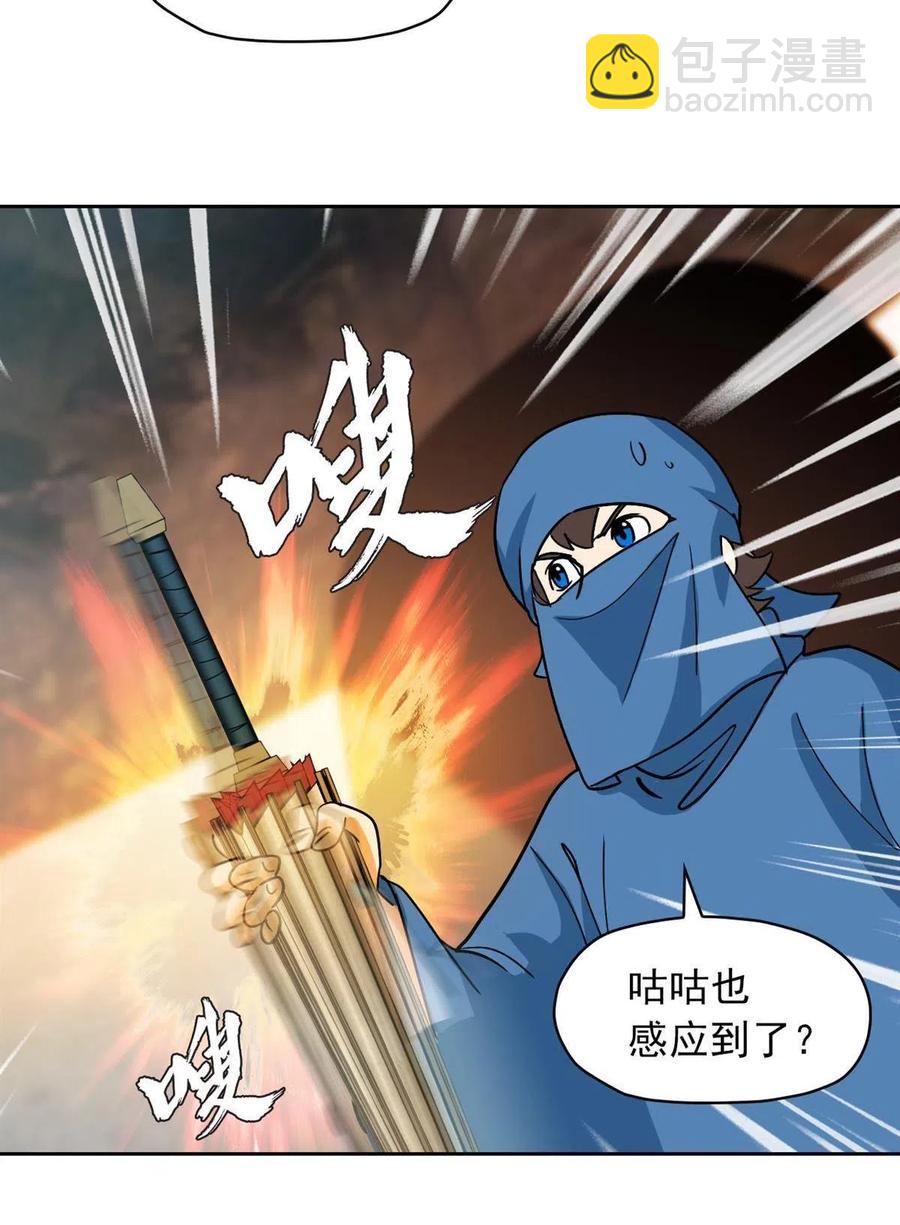 降神之傘 - 第50回 鴻門宴(1/2) - 1