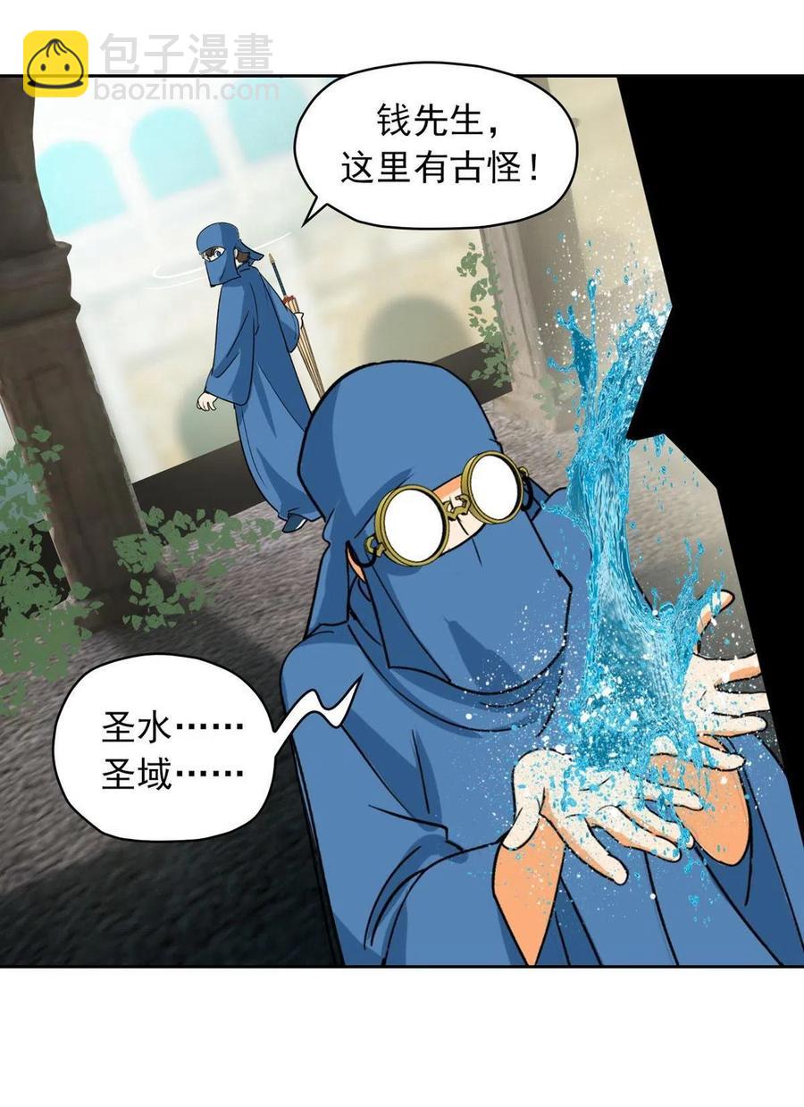 降神之傘 - 第50回 鴻門宴(1/2) - 2